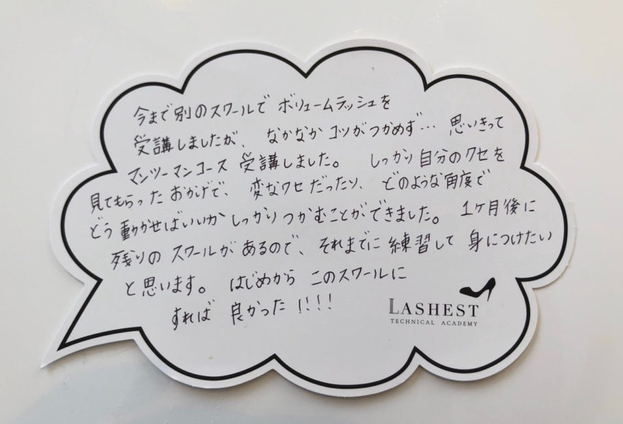 ボリューム講習様